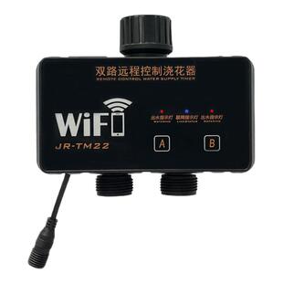 双路WIFI自动浇花器智能定时远程控制免网关直连家用灌溉水阀