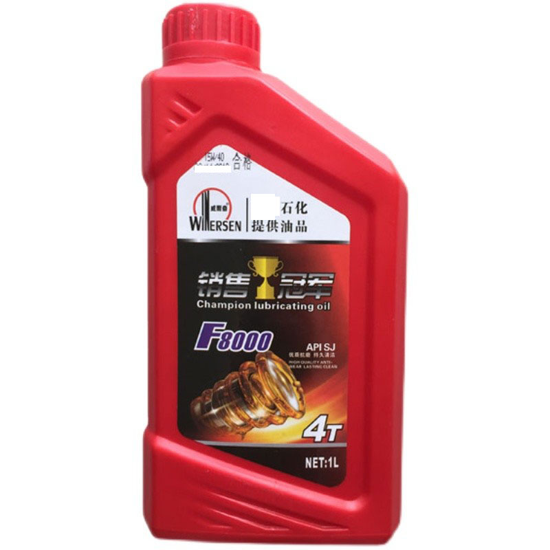 正品合成型摩托车机油 踏板车 摩托车机油
