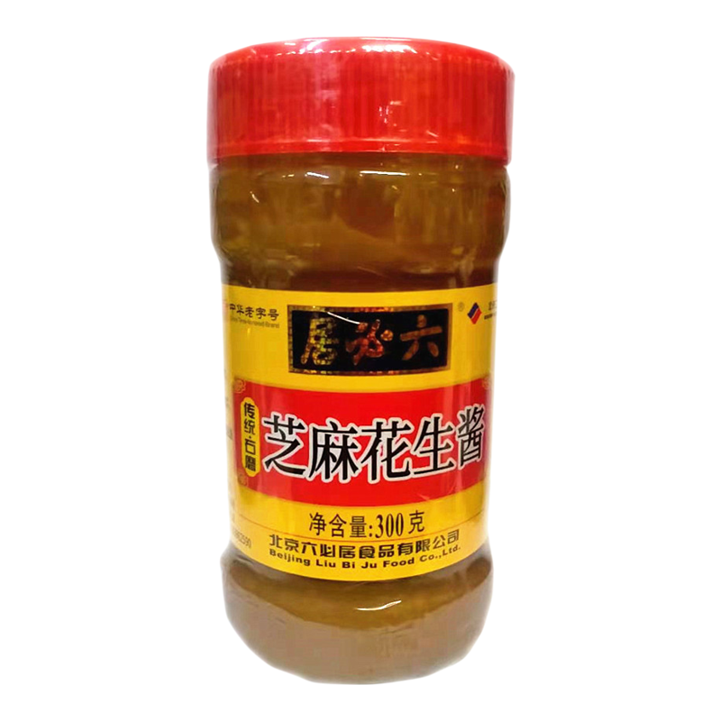 包邮300克六必居芝麻花生酱混合芝麻酱热干面火锅蘸料凉拌料纯芝