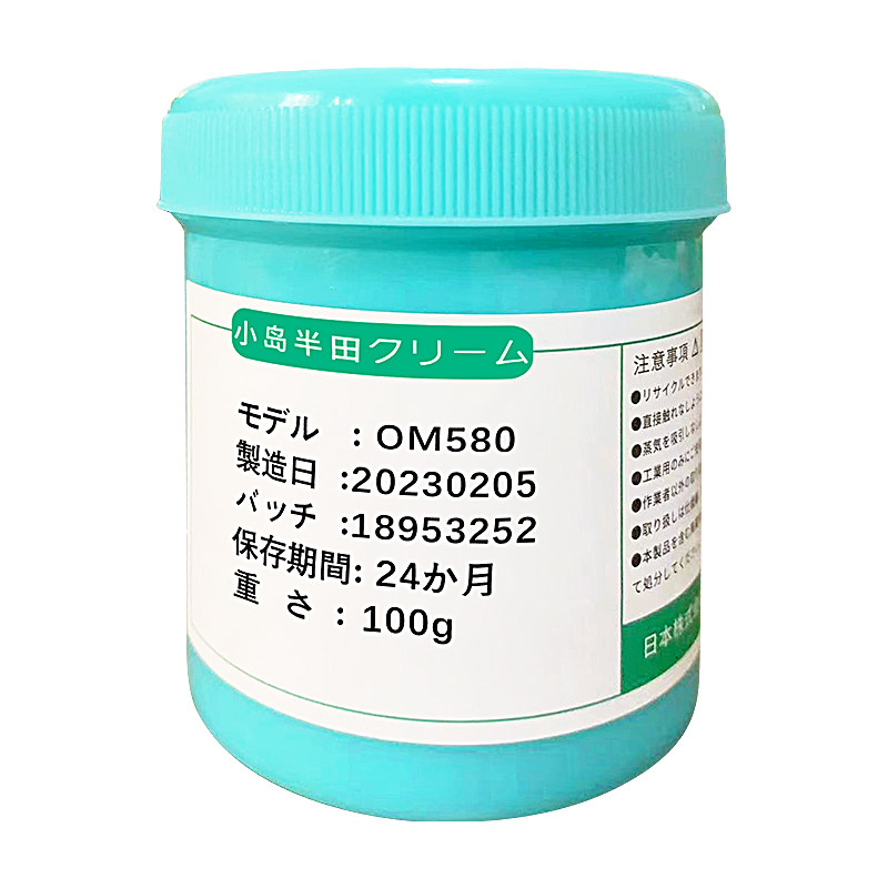 免清洗223bga美国日本进口无铅卤559焊锡膏焊油助焊膏维修助焊剂