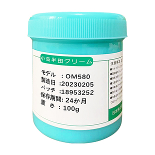 免清洗223bga美国日本进口无铅卤559焊锡膏焊油助焊膏维修助焊剂