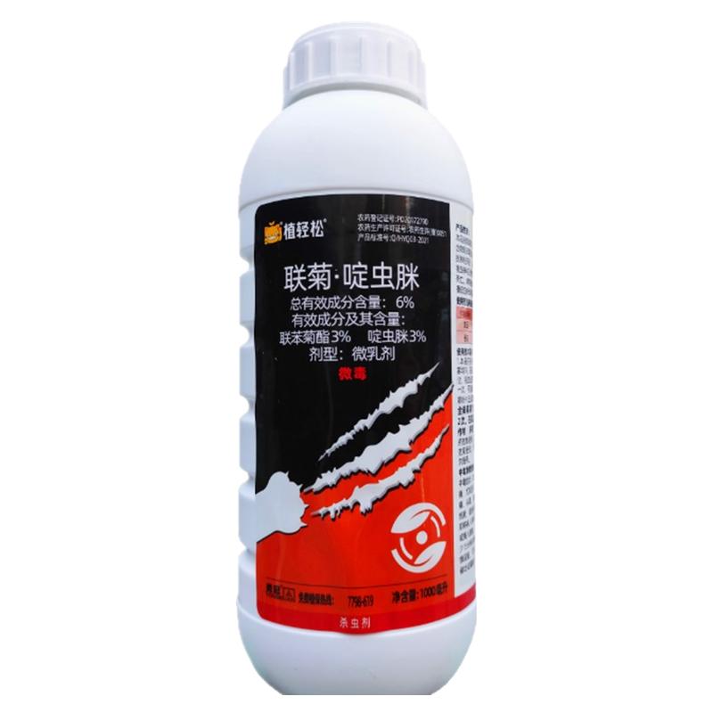 联苯菊酯啶虫脒白粉虱蚜虫杀虫剂