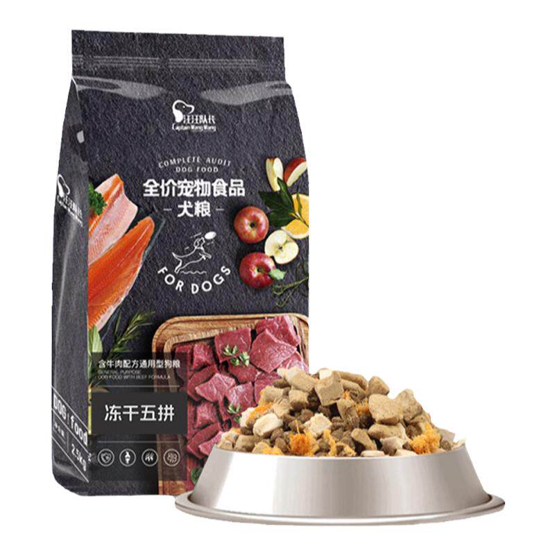 【官方正品】汪汪队长冻干狗粮泰迪柯基金毛雪纳瑞萨摩10斤成幼犬