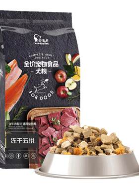 汪汪队长冻干狗粮柯基泰迪成幼犬
