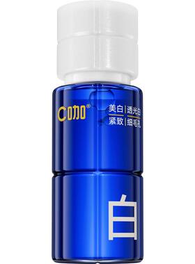 C咖美白爽肤水淡斑淡痘印提亮