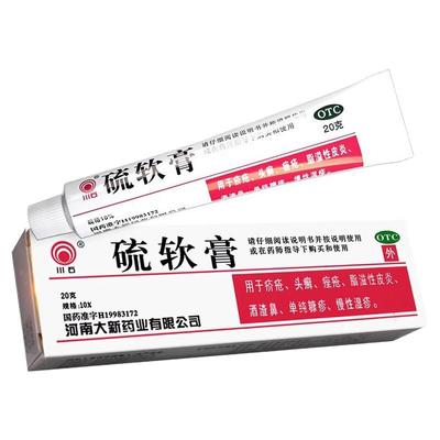 【川石】硫软膏10%*20g*1支/盒