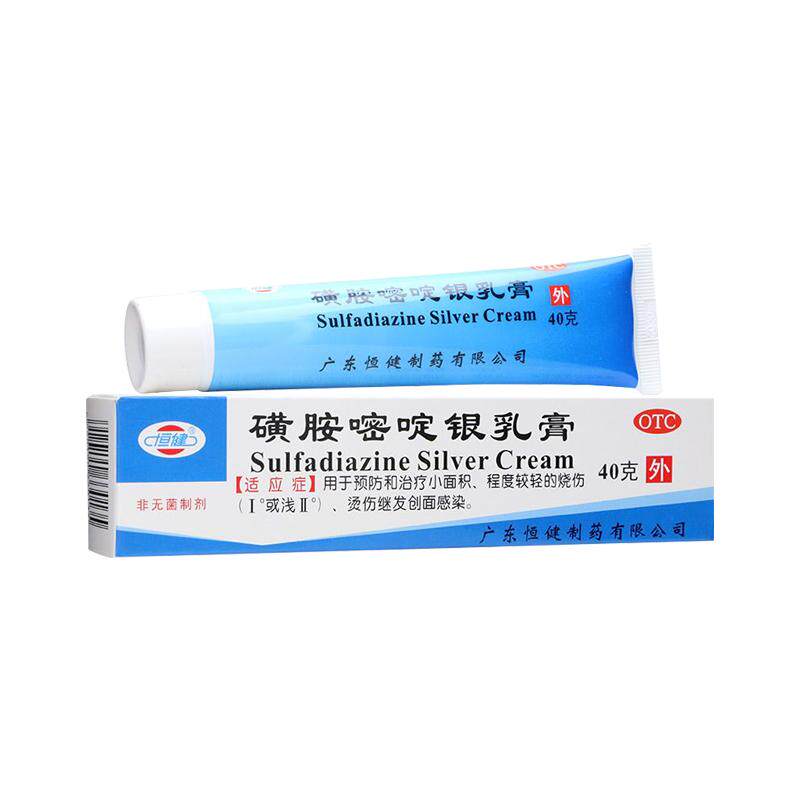 [恒健]磺胺嘧啶银乳膏1%*40g*1支/盒