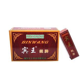 宾王长牌系列210 湖南中号字牌扑克牌纸牌整箱正品3cmx13cm100副