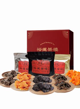 裕莲茶楼自然熟成蜜饯礼盒800g