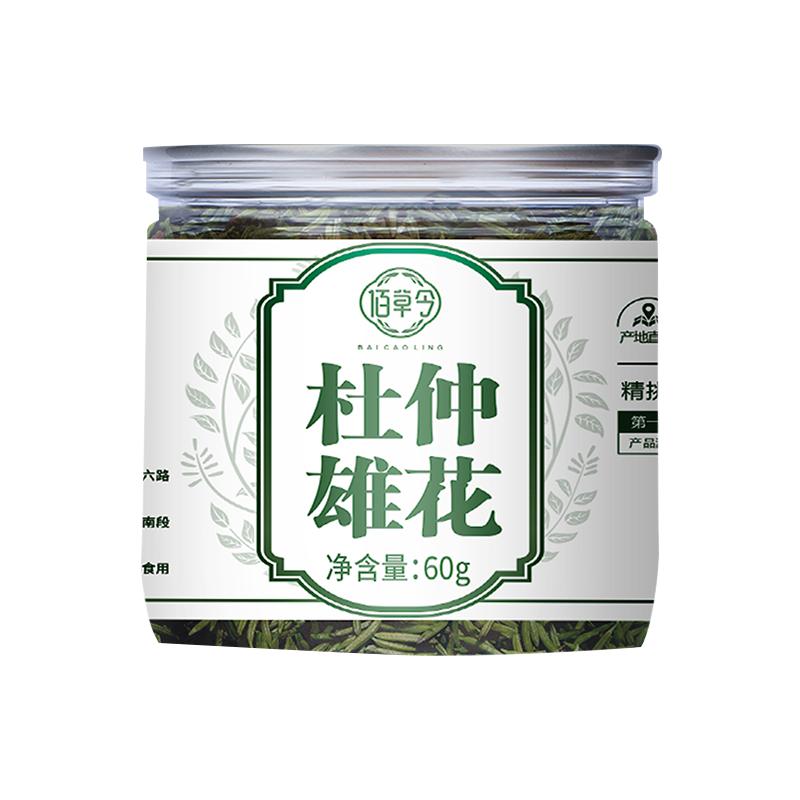 杜仲雄花茶杜仲茶张家界正品的功效非野生中薬材阿里健康大药房