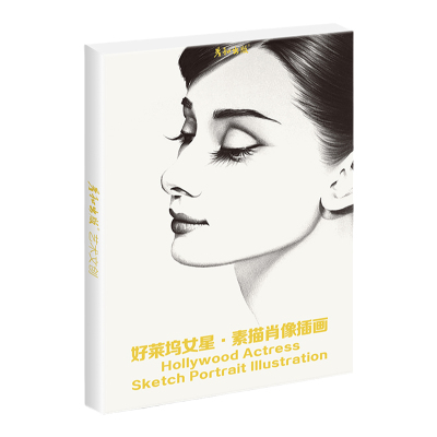 好莱坞女星·素描肖像插画明信卡片临摹留校作品精品世界名画册集超高清人物留言寄语写实主义文创艺术精选参考素材