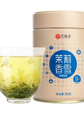 升级品质特级茉莉香雪