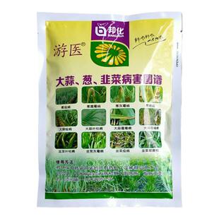 大蒜专用药大葱韭菜农药杀菌剂游医干尖疫病叶斑灰霉病菌请一遍净