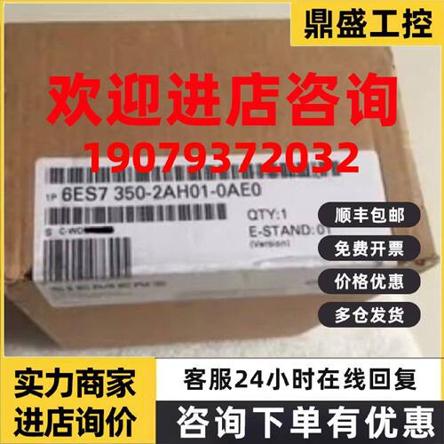 议价西门子6ES73502AH010AE0S7300CPU计数器模块6ES7350-2AH01-0A