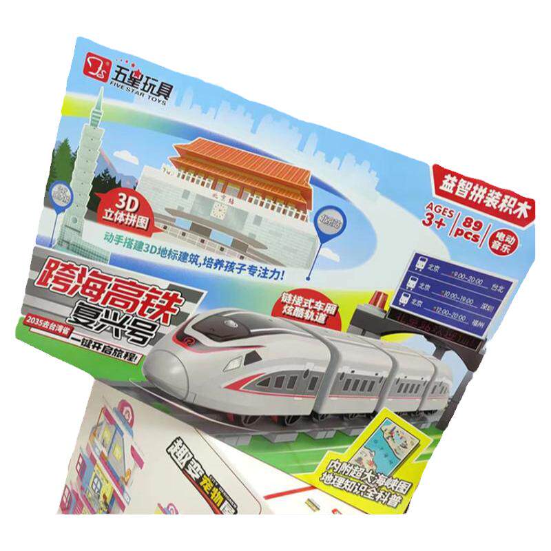 高铁和谐号轨道小火车仿真益智积木男孩益智电动玩具超长儿童动车