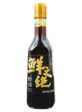 鲜之绝卤汁海鲜生腌捞汁醉卤熟醉