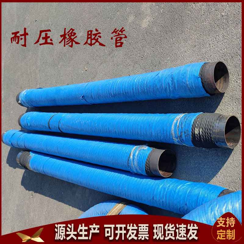 销售输水橡胶管石灰浆型号全钢丝耐压橡胶管输送泥浆排吸胶管低价