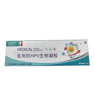 医用扁平疣软膏脖子上长小肉粒丝状疣疙瘩尤瘊子一抹灵非去除神器