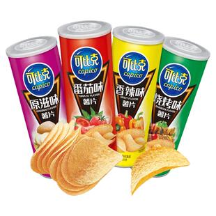 可比克薯片105g经典罐装多口味膨化解馋小零食休闲网红大礼包