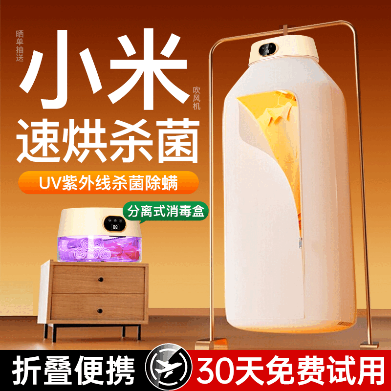 烘干机家用烘衣服2025新款可折叠便携式旅行烘衣机小型宿舍干衣机