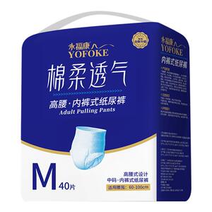 永福康成人拉拉裤金装绵柔老人用