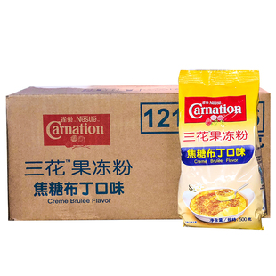 整箱雀巢三花果冻布丁粉500g*12包 焦糖布丁 芒果口味 奶茶店烘焙