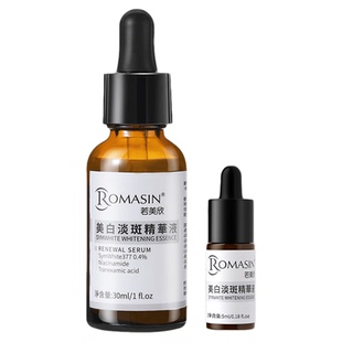 若美欣377美白淡斑精华液面部补水去黄烟酰胺原液保正品男女学生