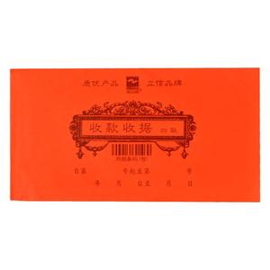 浩立信现金财务收费销售送货四联开票单房租出租发票二联三联收款收据二连票据报销单据本收款本通用办公用品