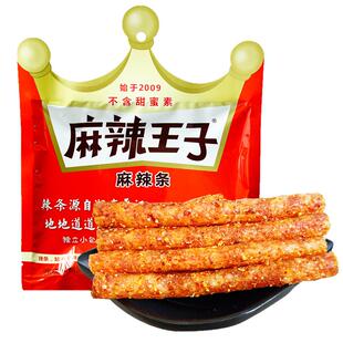 麻辣王子辣条 儿时校园网红面筋追剧休闲小包装整箱湖南特产零食