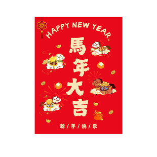 福马迎春喜庆拍照背景布家庭聚会氛围感拍摄道具新年春节场景布置