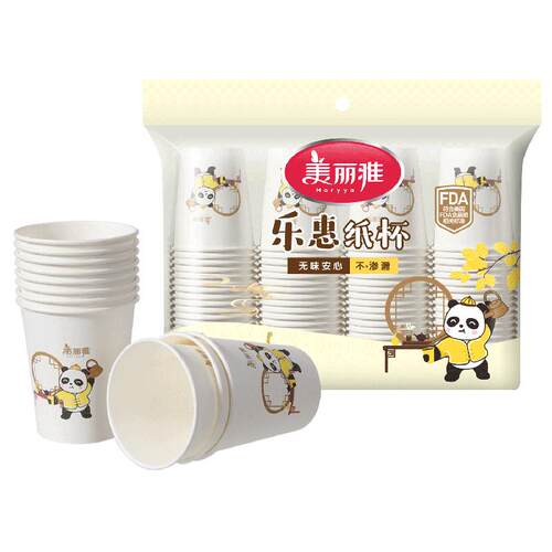 美丽雅纸杯子一次性家用加厚冷热水杯咖啡高级感办公室食品级