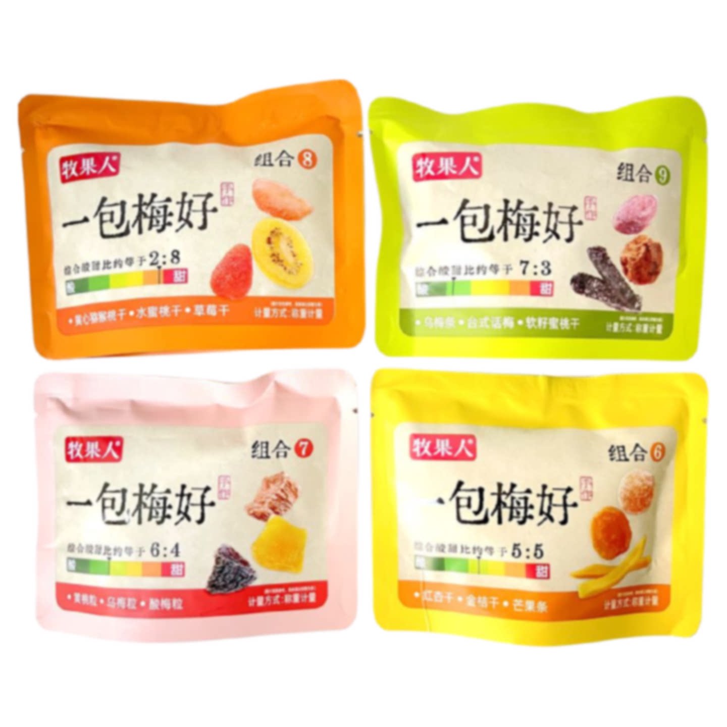 牧果人一包梅好组合水果果干混合果脯蜜饯酸甜话梅小包装称重零食