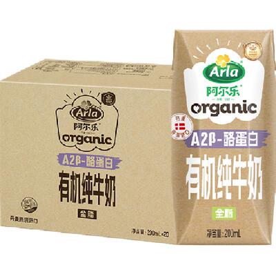 Arla有机纯牛奶200ml×20盒