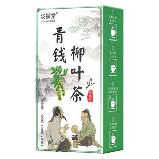 降三茶血脂血糖血稠高玉米须桑叶青钱柳叶牛蒡根荷叶玉竹苦荞槐花