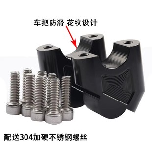 S2R CBF190TR鸷道CB190SS改装车把增高码龙头 手把加高后移码升高