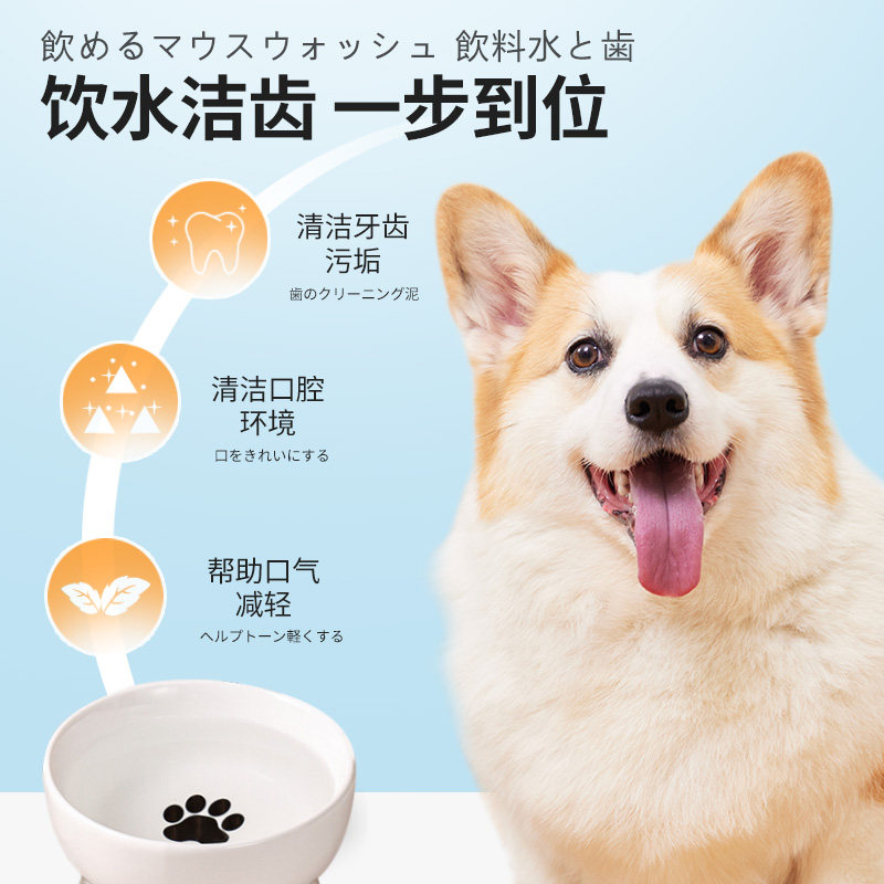 狗狗漱口水饮用犬食用除口臭泰迪柯基宠物洁齿水口腔清洁结石用品,宠物/宠物食品及用品,狗口腔清洁,淘宝优惠券,粉丝福利购,淘宝优惠卷