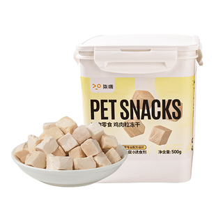 冻干鸡肉粒猫咪零食鸡胸肉冻干猫零食鸡肉干宠物小幼猫主食拌粮桶