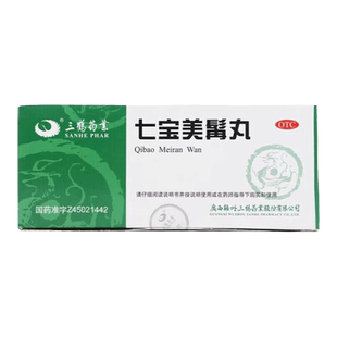 三鹤七宝美髯丸10丸补肝肾益精血腰膝酸软牙齿松动补肝肾头发早白