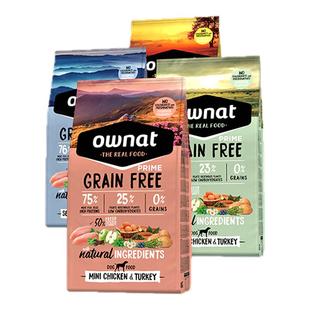 OWNAT官方旗舰店正品西班牙原装进口无谷小型犬全价成幼老年狗粮