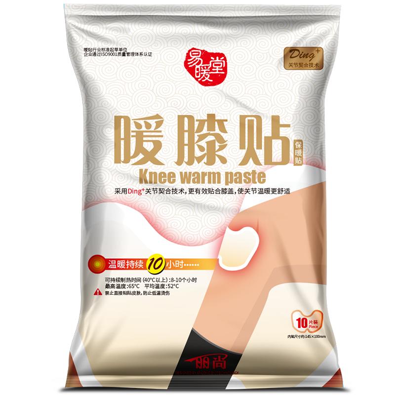 自发热暖膝贴生姜+艾草选送护膝