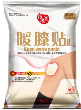 自发热暖膝贴生姜+艾草选送护膝