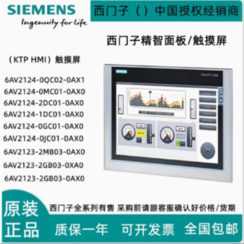 议价6AV2124-0MC01/0QC02/2DC01/1DC01/0GC01/0JC01/0QC02/0XA0/0