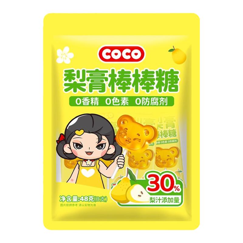 雅客COCO梨膏棒棒糖袋装梨膏棒润喉硬糖果儿童零食健康糖果48g*2