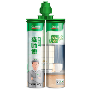 三棵树美缝剂瓷砖地砖缝隙填充专用防水防霉家用厨卫地板砖填缝剂