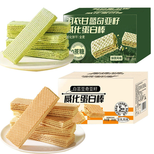 白芸豆奇亚籽威化蛋白棒羽衣甘蓝饼干休闲零食独立小包装整箱批发