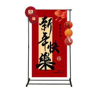 2026新年装饰马年布置条幅支架过年新春商铺春节门口拍照墙背景板
