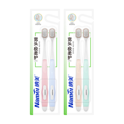 纳美护龈清洁软毛宽头细毛牙刷