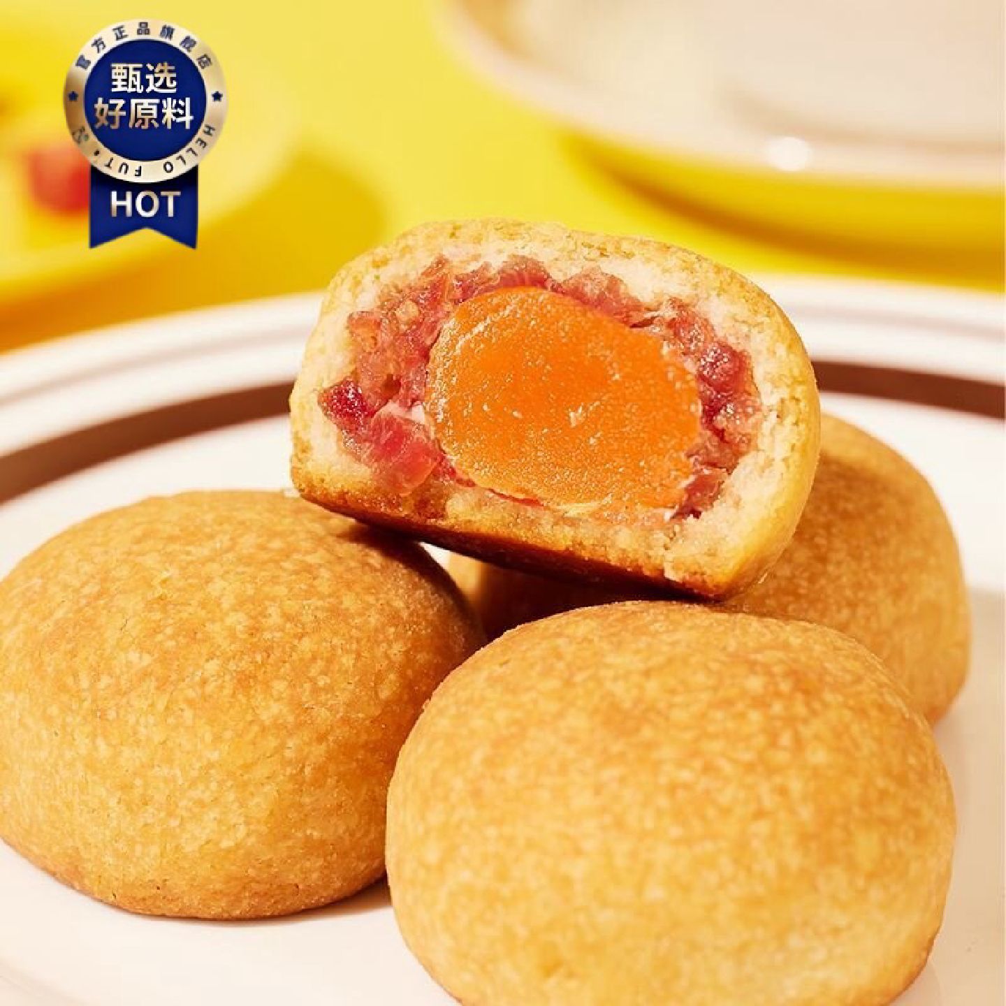 嘉华经典原味云腿小饼云南火腿饼云南滇式蛋黄云腿月饼玫瑰礼盒装