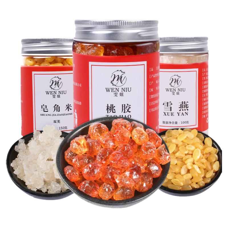 桃胶雪燕皂角米组合旗舰店正品无杂质银耳胶原三宝分装瓶混合装