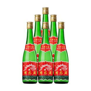 陕西西凤酒55度高脖绿瓶凤香型西风高度纯粮食白酒整箱6瓶盒装